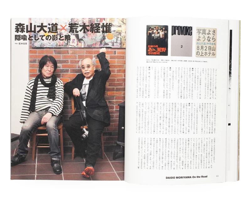 Coyote No. 71 森山大道 東京パンデミック & No. 64 森山大道 写真の