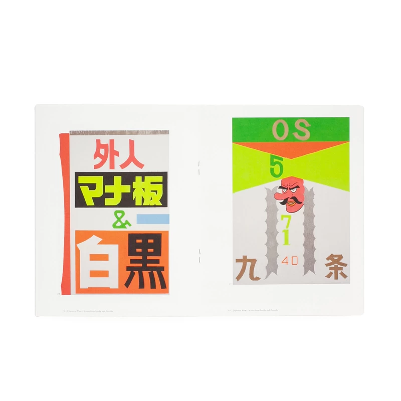 OKUSOKU VELOCITY OF MEMORY - Shinro OHTAKE | shashasha