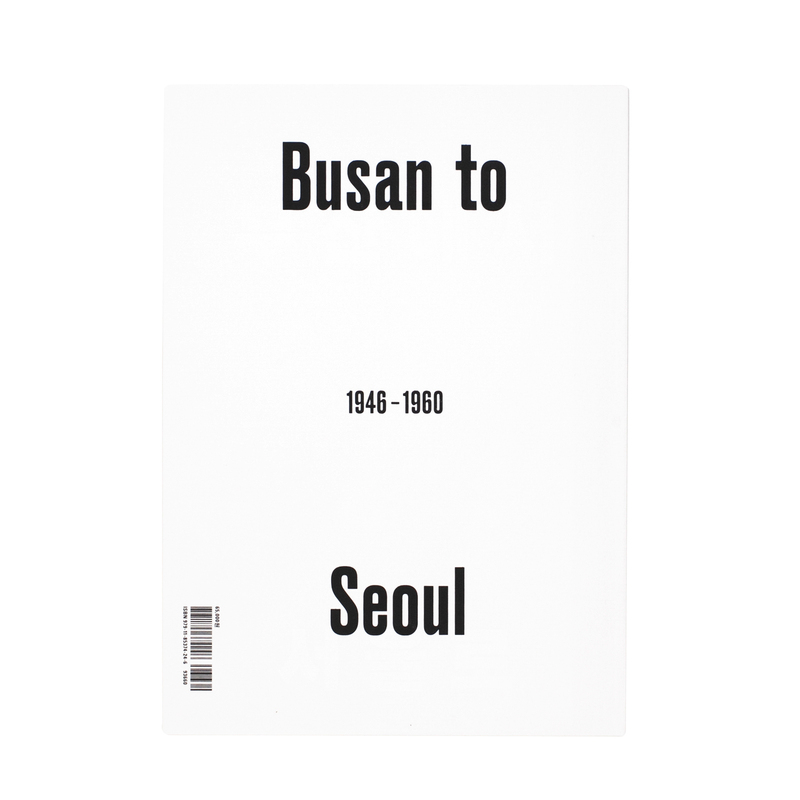 Busan to Seoul 1946-1960 (A) - イム・ウンシク | shashasha 写々者