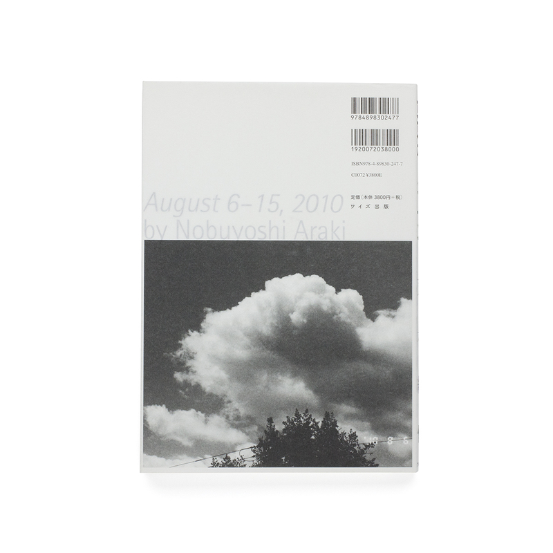 東京ホーシャセン - 荒木経惟 | shashasha 写々者 - 写真集とアートブック