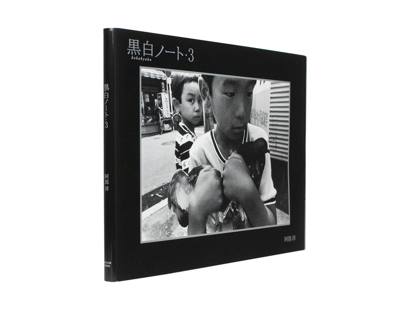 Black & White Note 3 - Jun ABE | shashasha - Photography & art in 