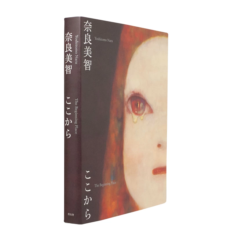 ここから - 奈良美智 | shashasha 写々者 - 写真集とアートブック