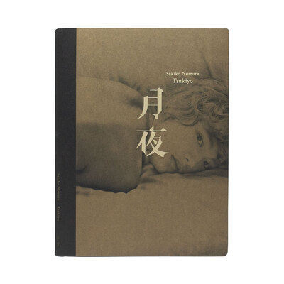 Sakiko NOMURA - 野村佐紀子 | shashasha - Photography & art in books