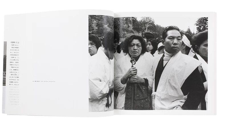 増補改訂 俗神 - 土田ヒロミ | shashasha 写々者 - 写真集とアートブック