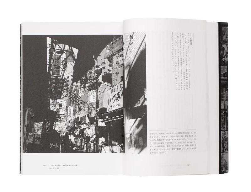 写真批評 - 金村修 | shashasha 写々者 - 写真集とアートブック