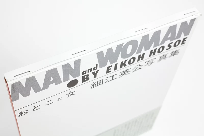 おとこと女〈復刻版〉 - 細江英公 | shashasha 写々者 - 写真集と