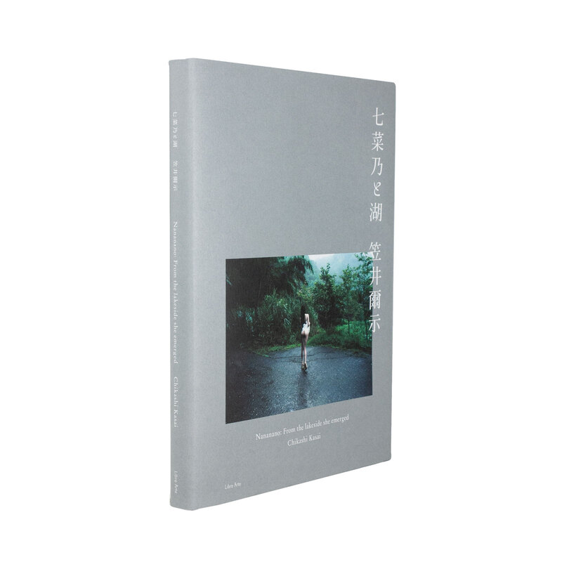 七菜乃 七菜乃 写真作品集 My Aesthetic Feeling / 七菜乃 | Natsume Books