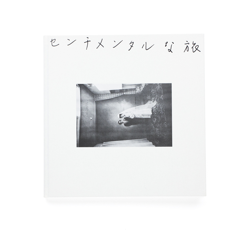 nobuyoshi araki sentimental journey