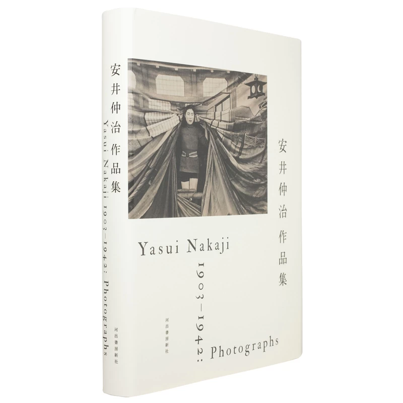 Yasui Nakaji 1903-1942: Photographs - Nakaji YASUI | shashasha