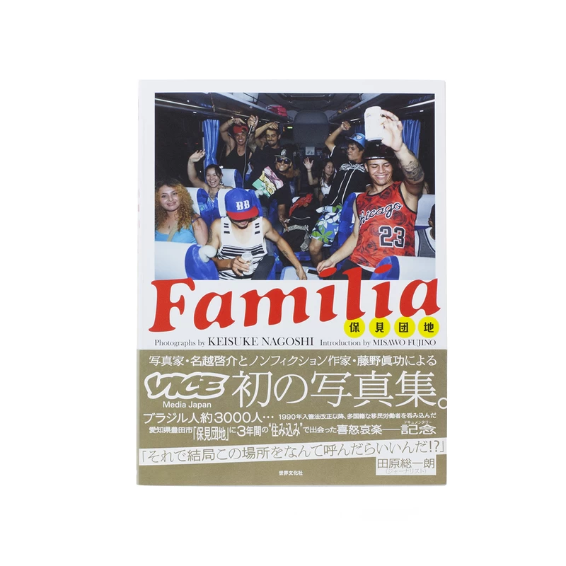 Familia 保見団地 6VhPMhqgd_8wN0AF.webp