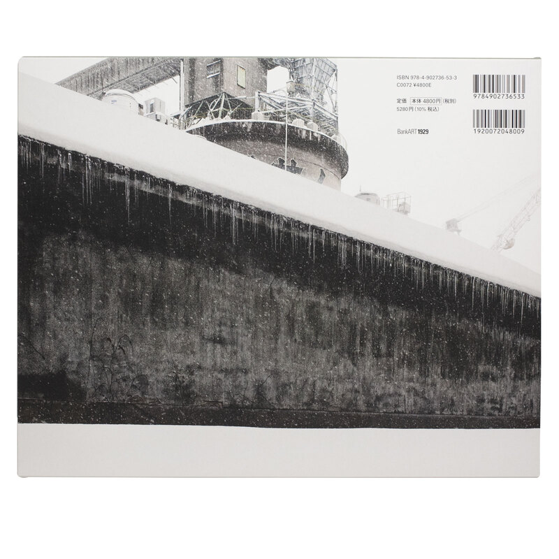 限定500部　北島敬三　写真集 EUROPEAN DIARY 1983. 1984. 北島敬三 写真集【500部限定