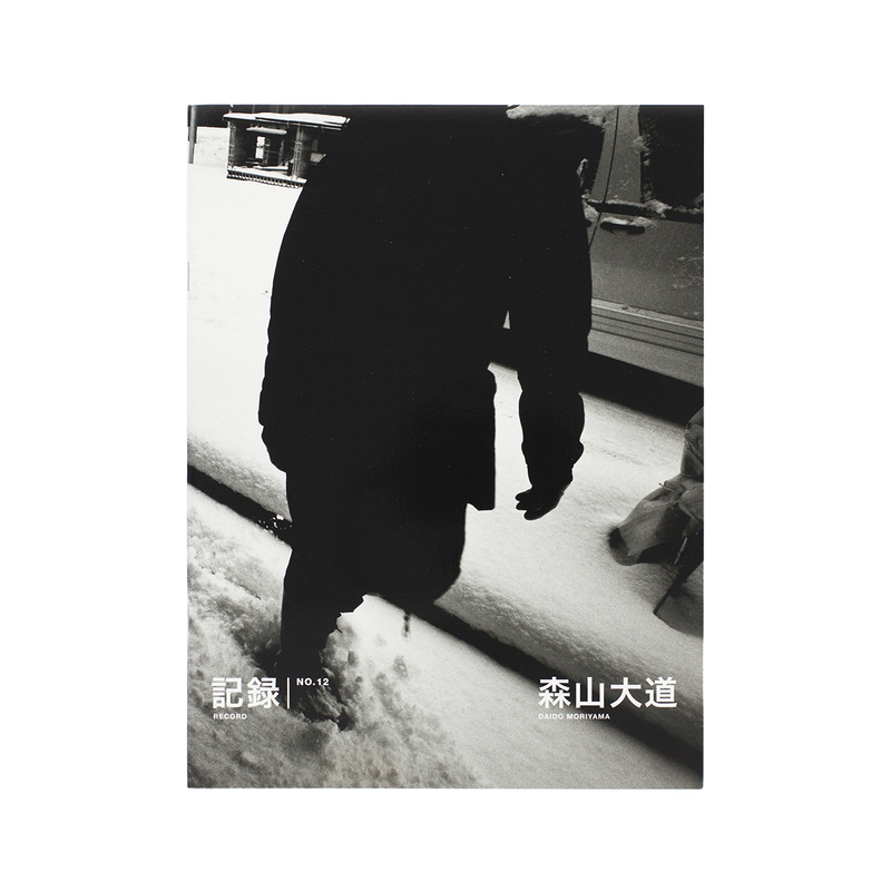 記録 12号 - 森山大道 | shashasha 写々者 - 写真集とアートブック