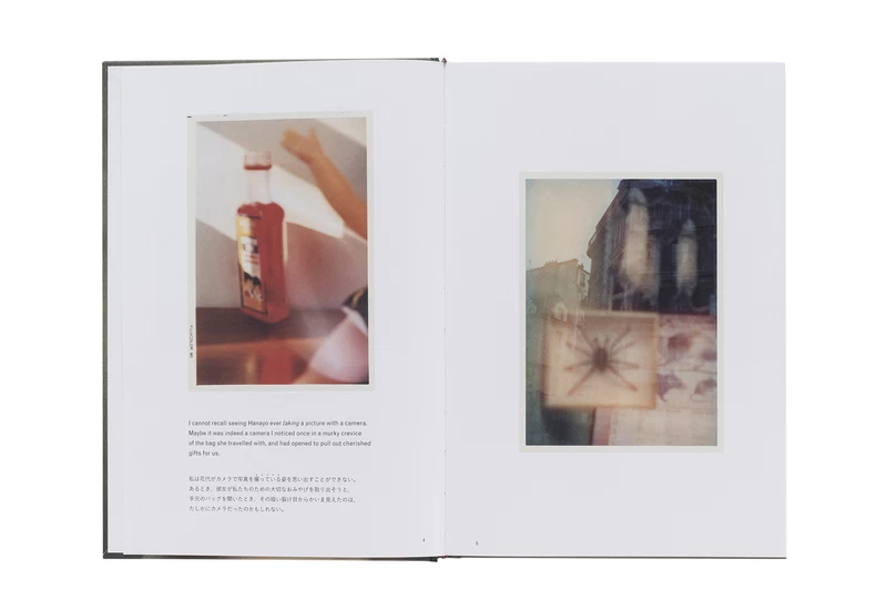 Keep an Eye Shut - Hanayo | shashasha - Photography & art in books
