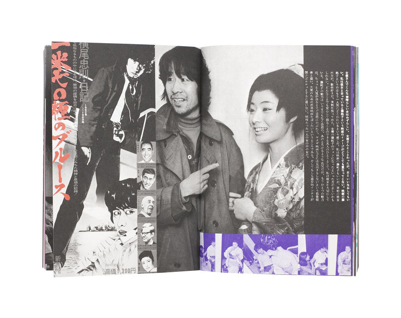 復刻版 横尾忠則全集 - 横尾忠則 | shashasha 写々者 - 写真集と