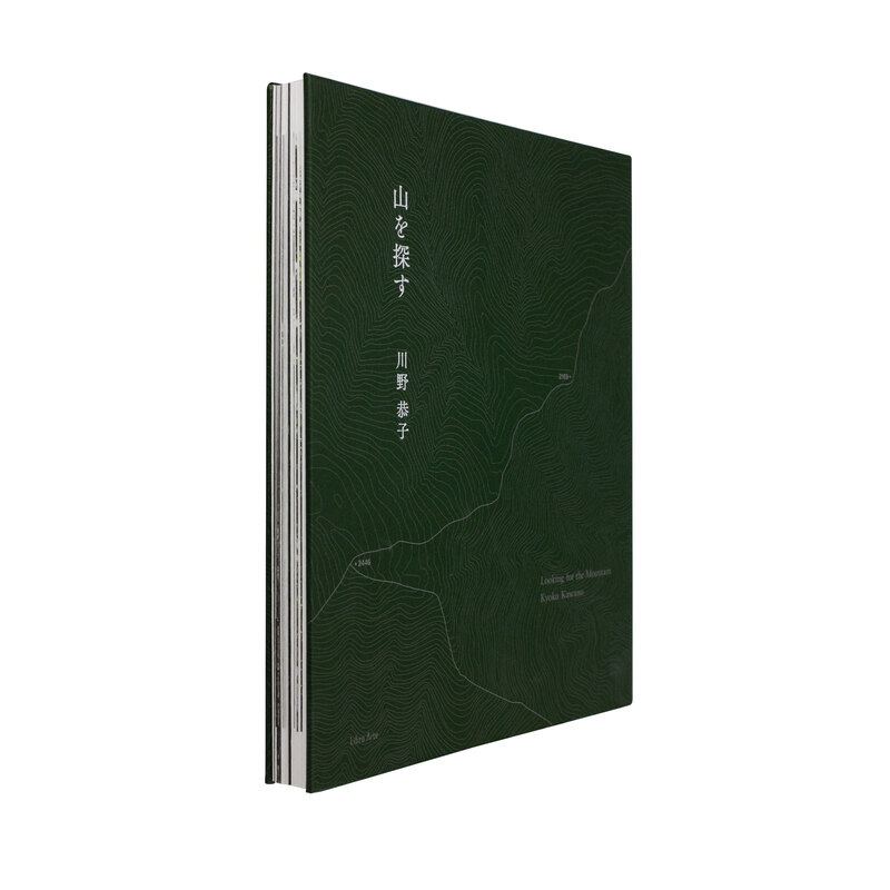 山を探す - 川野恭子 | shashasha 写々者 - 写真集とアートブック