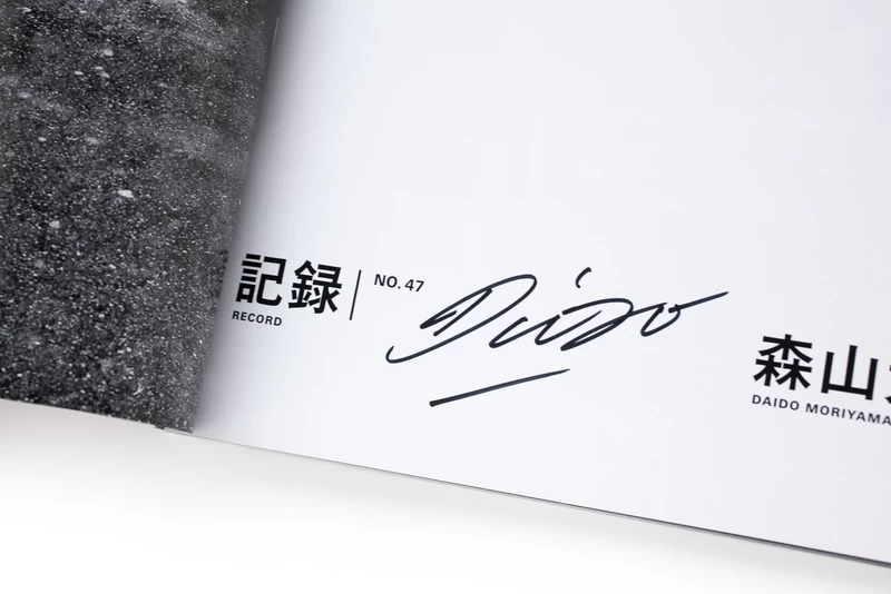 記録47号 - 森山大道 | shashasha 写々者 - 写真集とアートブック