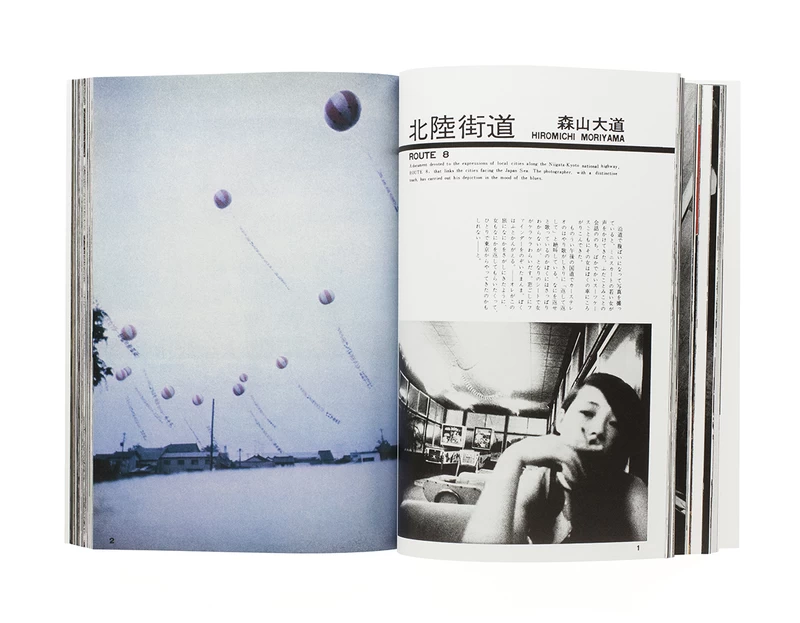 にっぽん劇場 1965-1970 - 森山大道 | shashasha 写々者 - 写真集と
