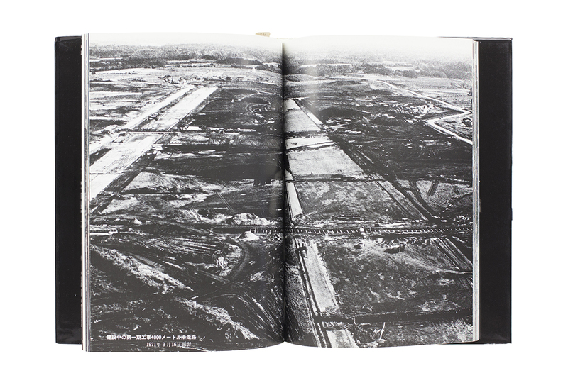 戦慄の成田空港 - 浜口タカシ | shashasha 写々者 - 写真集とアートブック