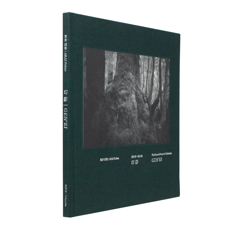 自然写真家 ハンヌハウタラ 写真集 Nature in the Kalevala 自然写真家 ハンヌハウタラ 写真集 Nature in the Kalevala