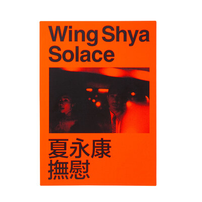 ウィン・シャ - WING Shya | shashasha 写々者 - 写真集とアートブック