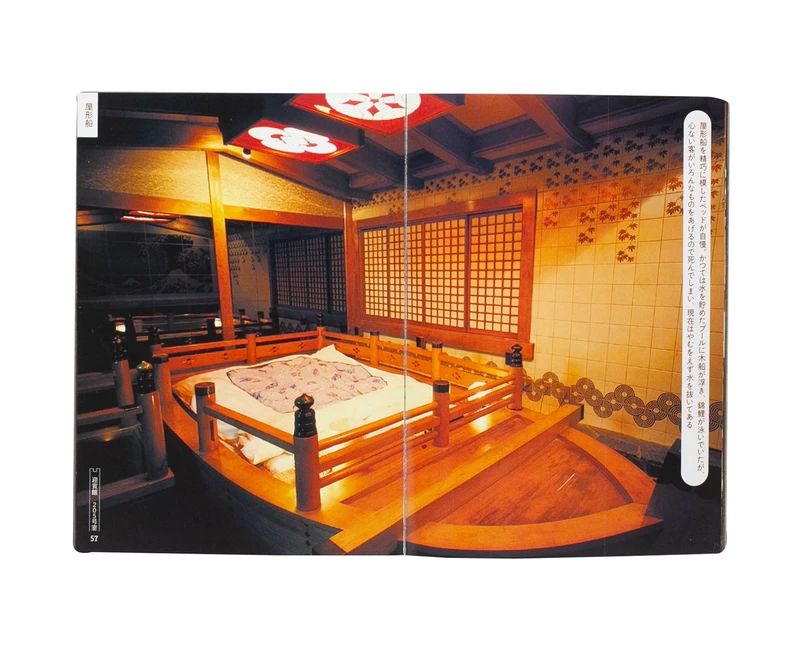 秘宝館 / ラブホテル 特装版 ㊙BOX - 都築響一 | shashasha 写々者