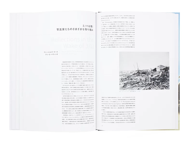 In the Wake 震災以後：日本の写真家がとらえた3.11 - 荒木経惟、三好
