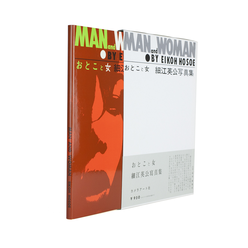 MAN and WOMAN (reprint) - Eikoh HOSOE | shashasha 写々者 