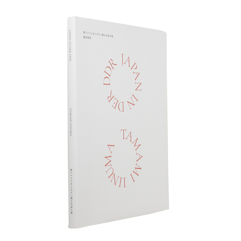 Japan in DER DDR ─ 東ドイツにみつけた三軒の日本の家 - 飯沼珠実