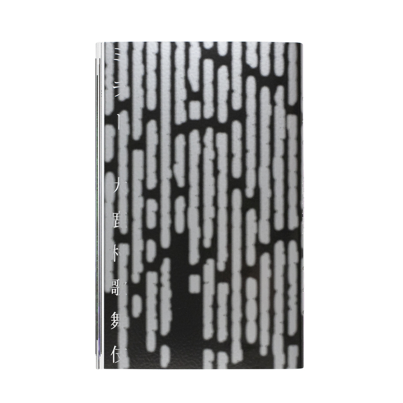 ブロッターアート 幻影を覗く世界 大判シート 裏面作者サイン入り限定品 ブロッターアート 幻影を覗く世界 大判シート 裏面作者サイン