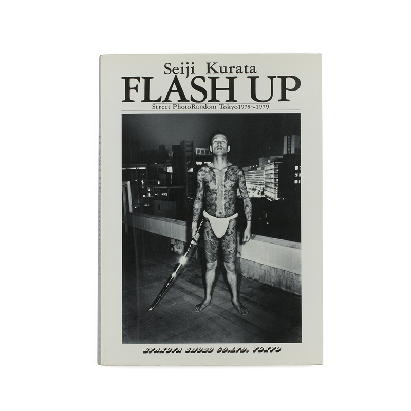 Flash Up - 倉田精二 | shashasha 写々者 - 写真集とアートブック