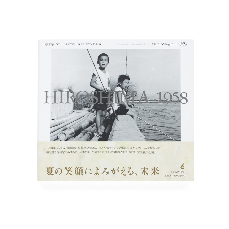 HIROSHIMA 1958 - Emmanuelle RIVA | shashasha - Photography u0026 art in books