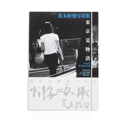 Nobuyoshi ARAKI - 荒木経惟 | shashasha - Photography & art in books