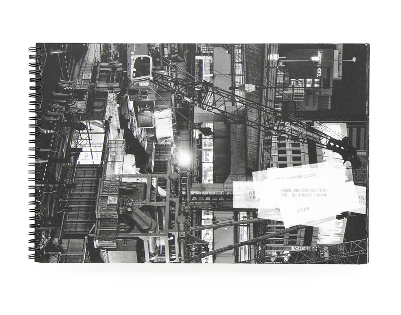 Reconstruction. Shibuya, 2014–2018 - 平野聡 | shashasha 写々