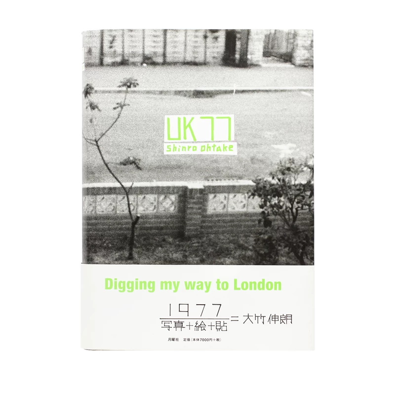 大竹伸朗 UK77 Digging my way to London アート 2jo4CCye_V9rQoP.webp