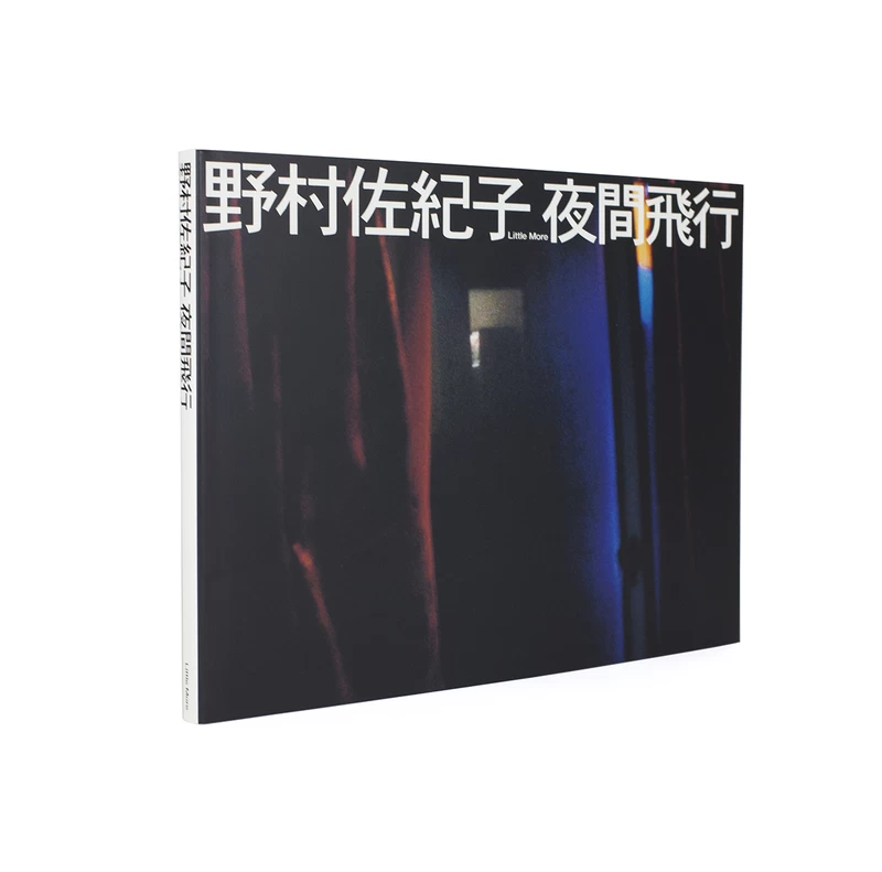 夜間飛行 - 野村佐紀子 | shashasha 写々者 - 写真集とアートブック
