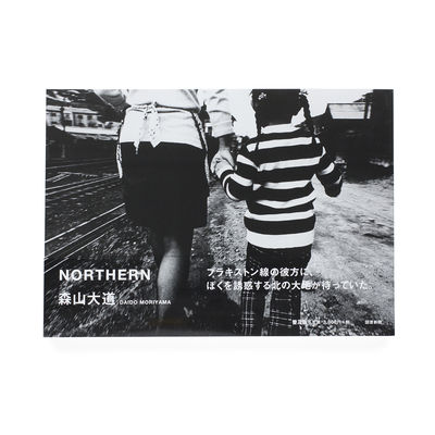 NORTHERN（普及版） - 森山大道 | shashasha 写々者 - 写真集とアート 