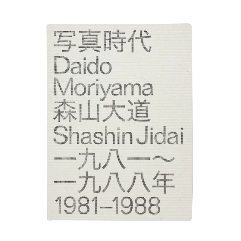 巴里　Daiho Yoshida写真集　1979 lSUkPrpv_EzXzOP.webp