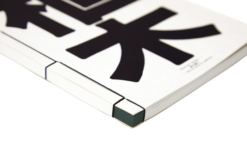 Ueki - Yasuyuki TAKAGI | shashasha - Photography & art in books