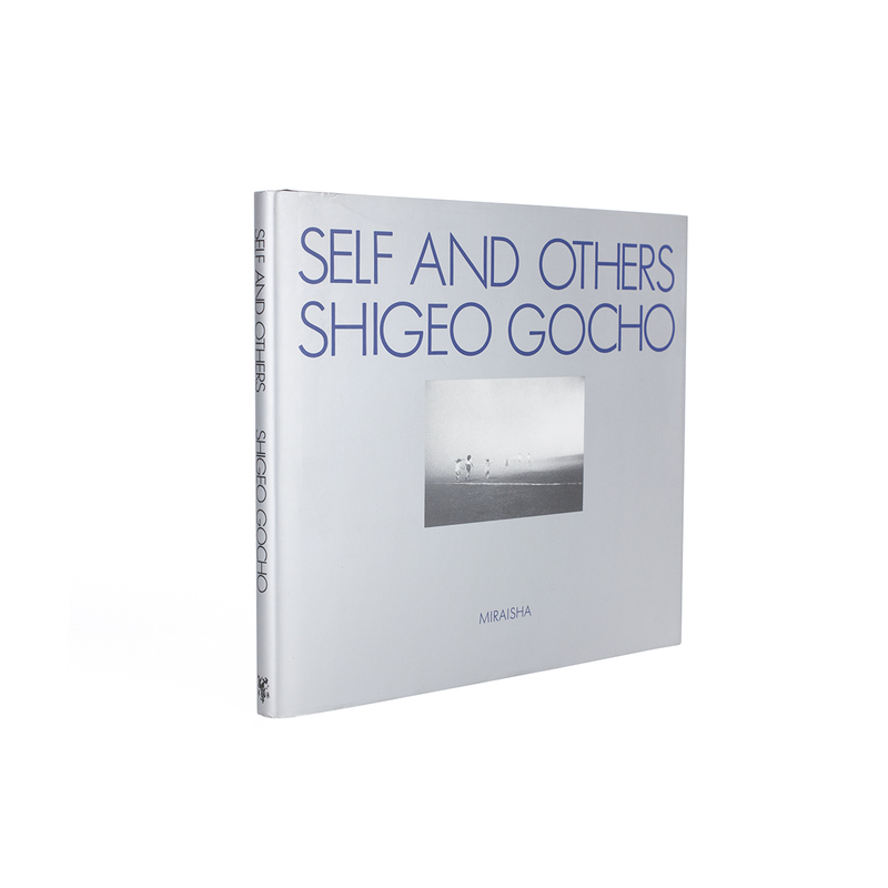 Self and Others - 牛腸茂雄 | shashasha 写々者 - 日本とアジアの写真 