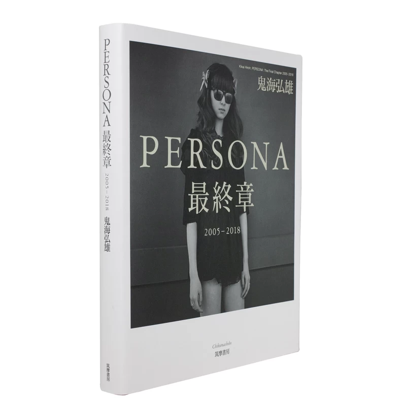 PERSONA 最終章 2005-2018 鬼海弘雄　帯付き PERSONA 最終章 2005-2018 - 鬼海弘雄 | shashasha 写々者 - 写真集と