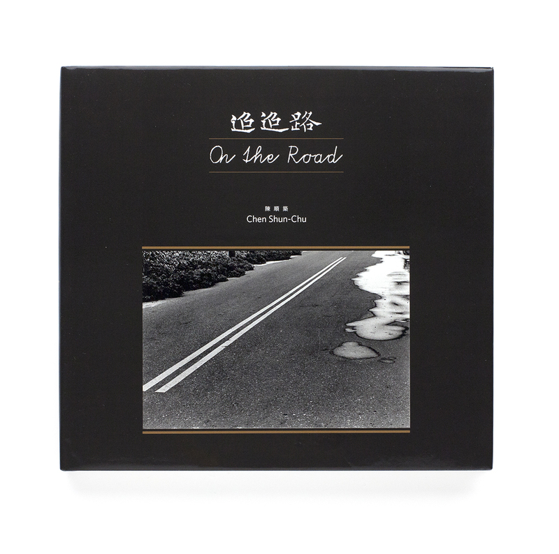 One the Road - CHEN Shun-Chu | shashasha - Photography & art in books