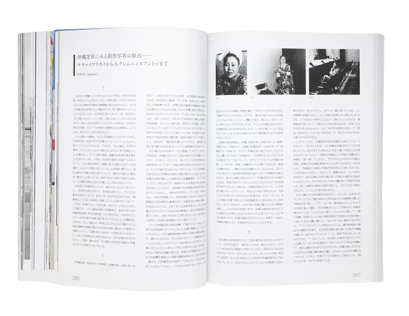 醜くも美しい人の一生、私は人間が好きだ。 - 石川真生 | shashasha 写