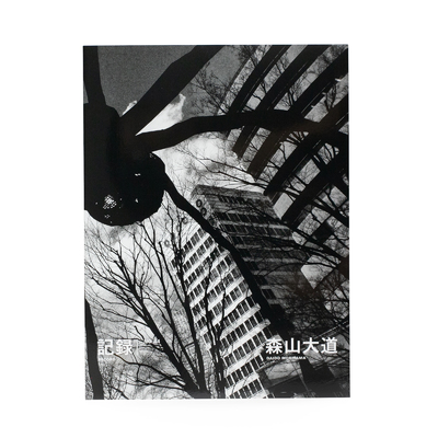 Yamanami (A) - Rinko KAWAUCHI  shashasha - Photography & art in books