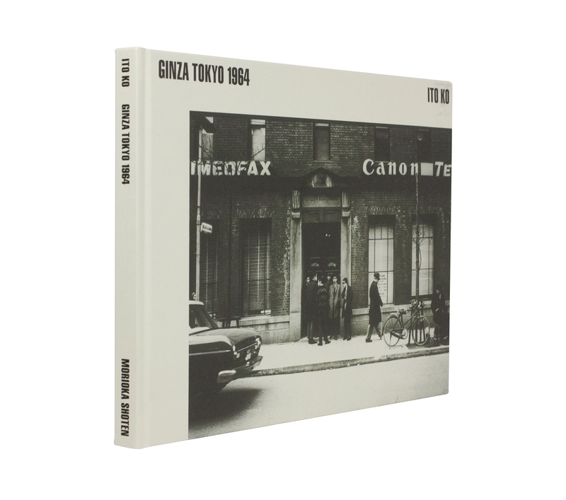 GINZA TOKYO 1964 - 伊藤昊 | shashasha 写々者 - 写真集と