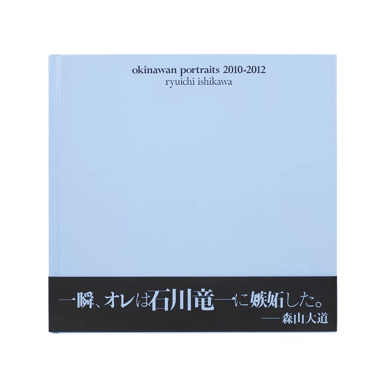okinawan portraits 2010-2012 石川竜一 lLptg9P9_OZYGzA.webp