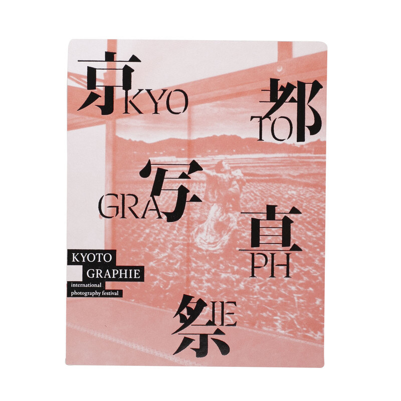 2025年新作入荷 A Kyotographie: Kyoto Various - Cycle Twelve-Year Story｜A 地図・旅行ガイド