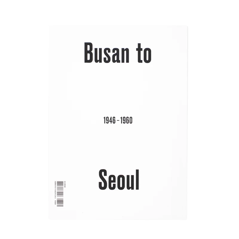 Busan to Seoul 1946-1960 (B) - イム・ウンシク | shashasha 写々者