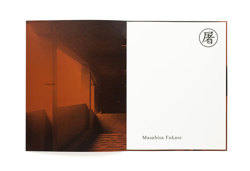 屠 / 深瀬昌久(Masahisa Fukase) | bookobscura｜写真集専門書店