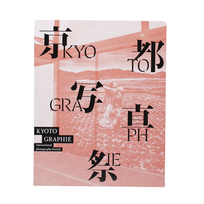 日本写真史：写真雑誌 1874‐1985 - Various Artists | shashasha