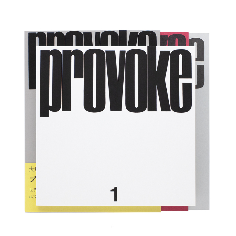 【新作お買い得】○新品●復刻版 PROVOKE プロヴォーク 全三巻●多木浩二 中平卓馬 高梨豊 岡田隆彦 森山大道 アート写真